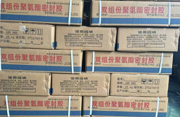 灵武聚硫密封胶